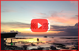 旅の窓